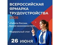 ����������� ���� ������������� ������� ��������������� 2026 ����: ������� ������. ����� ������������